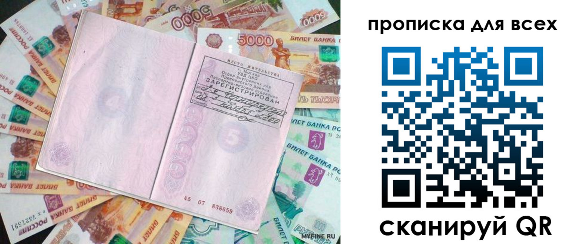 прописка штамп в Воткинске