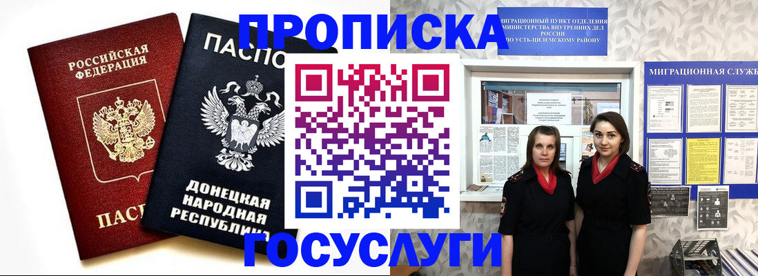 временная регистрация в Воткинске