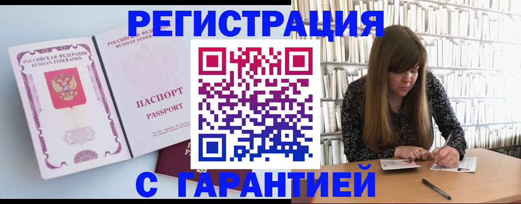 прописка для кредита в Воткинске