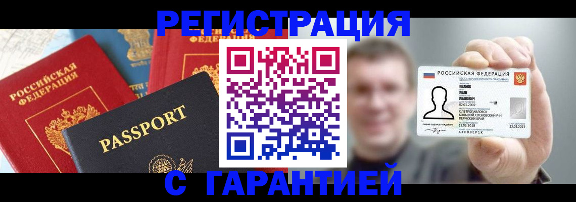миграционный учет в Воткинске