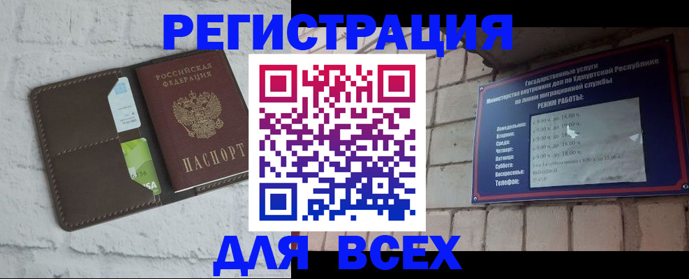 прописка гарантия в Воткинске